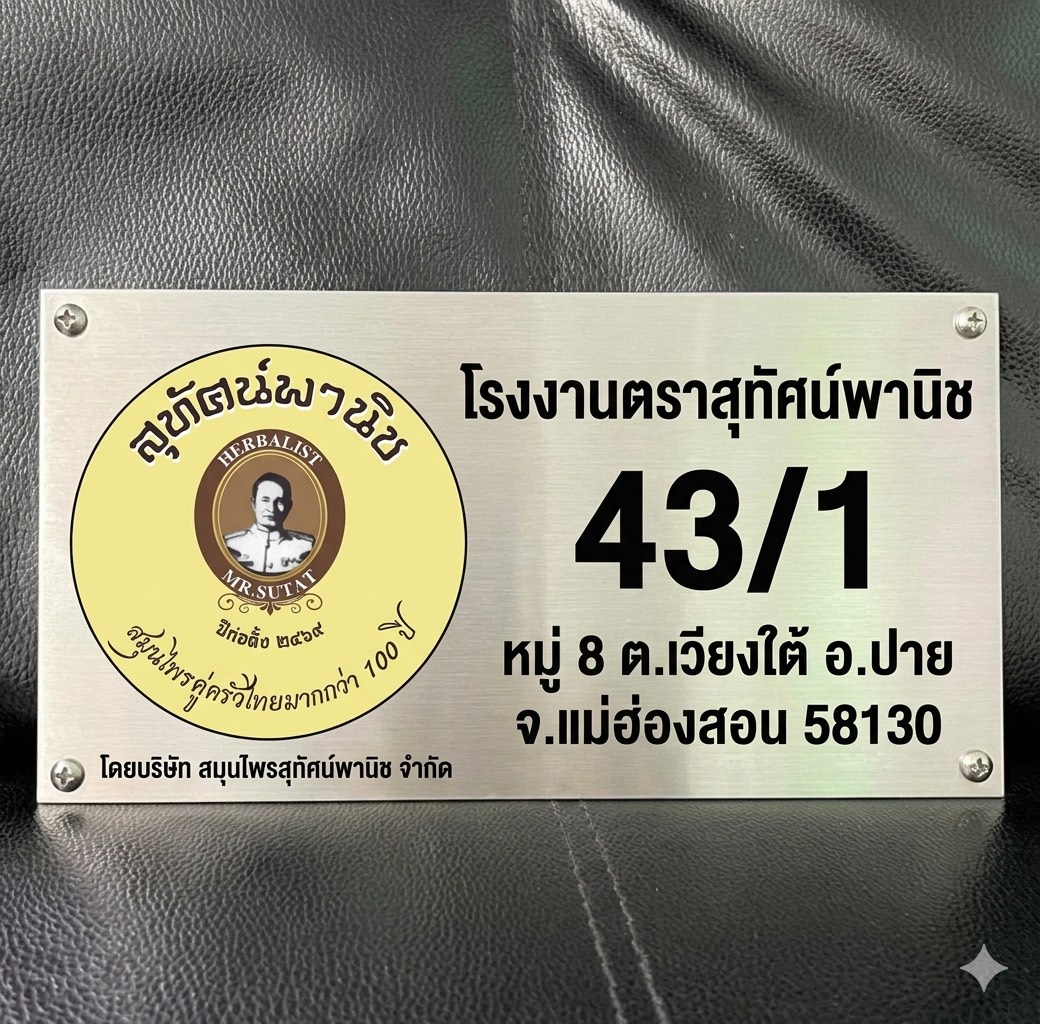 รูปโรงงาน 2